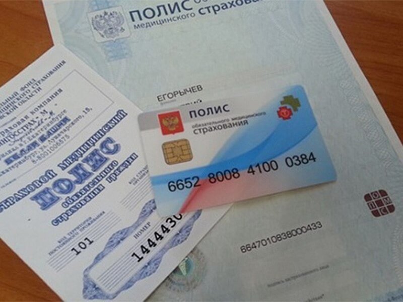 Медичний поліс